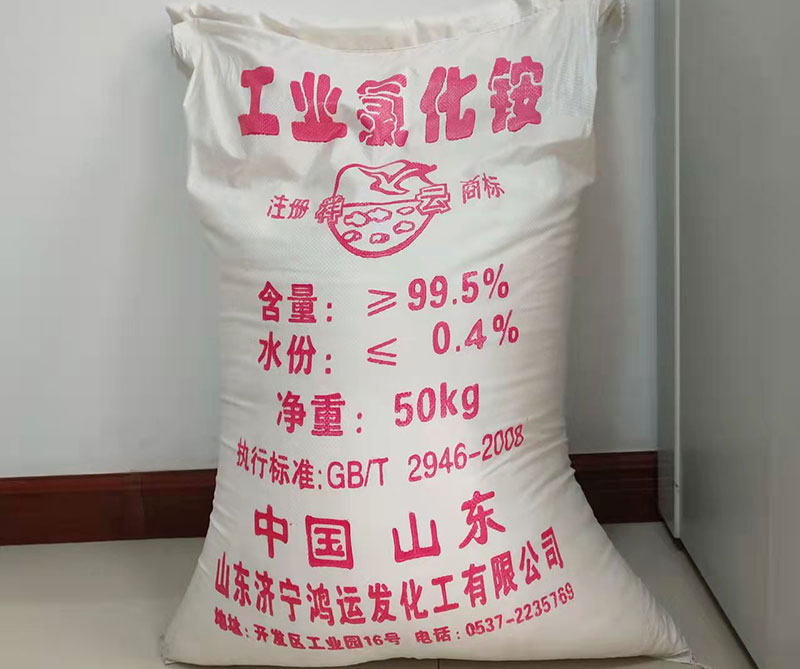 山东工业氯化铵是如何制作的 山东工业氯化铵是如何制作的